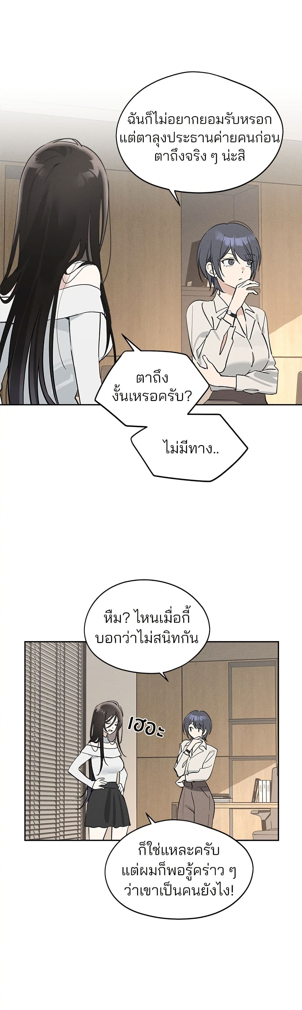 Today's Han Yoil is a Woman page 9