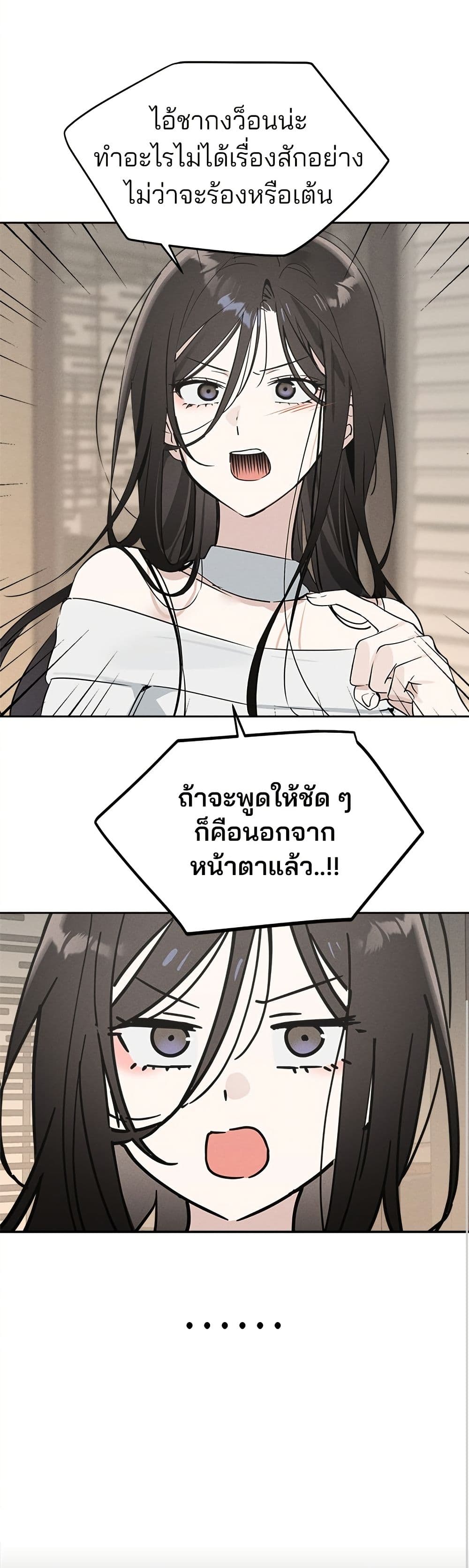 Today's Han Yoil is a Woman page 10
