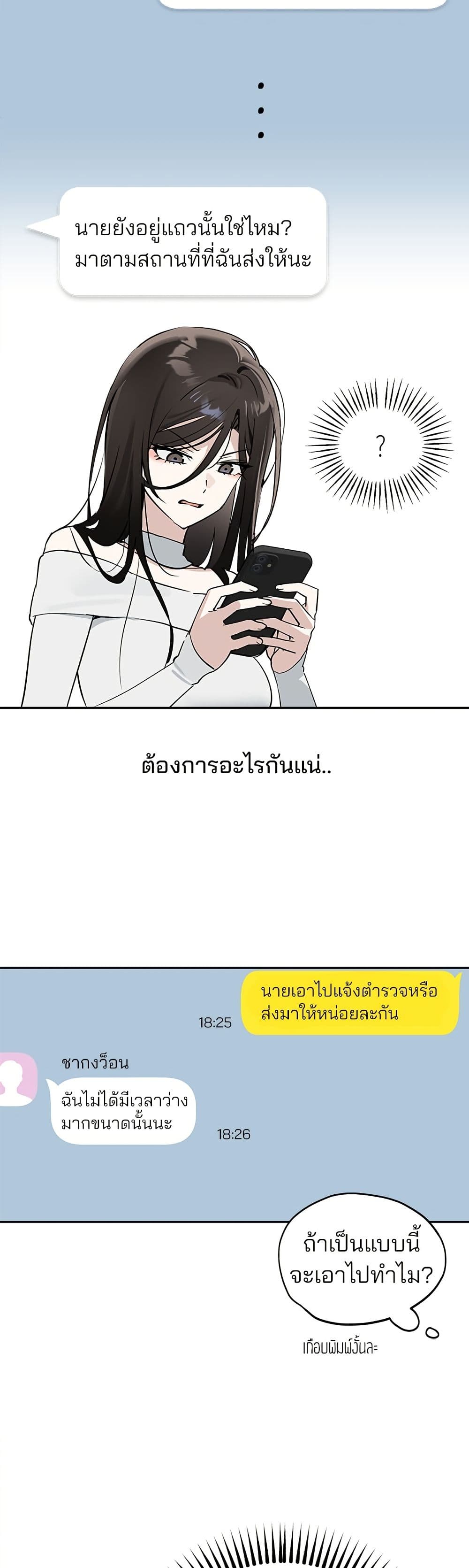 Today's Han Yoil is a Woman page 13