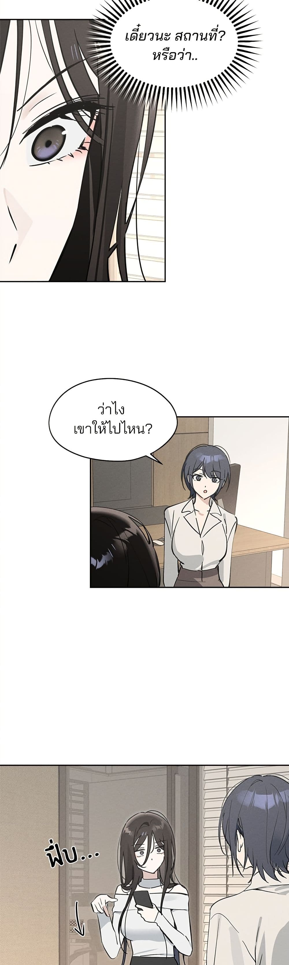 Today's Han Yoil is a Woman page 14