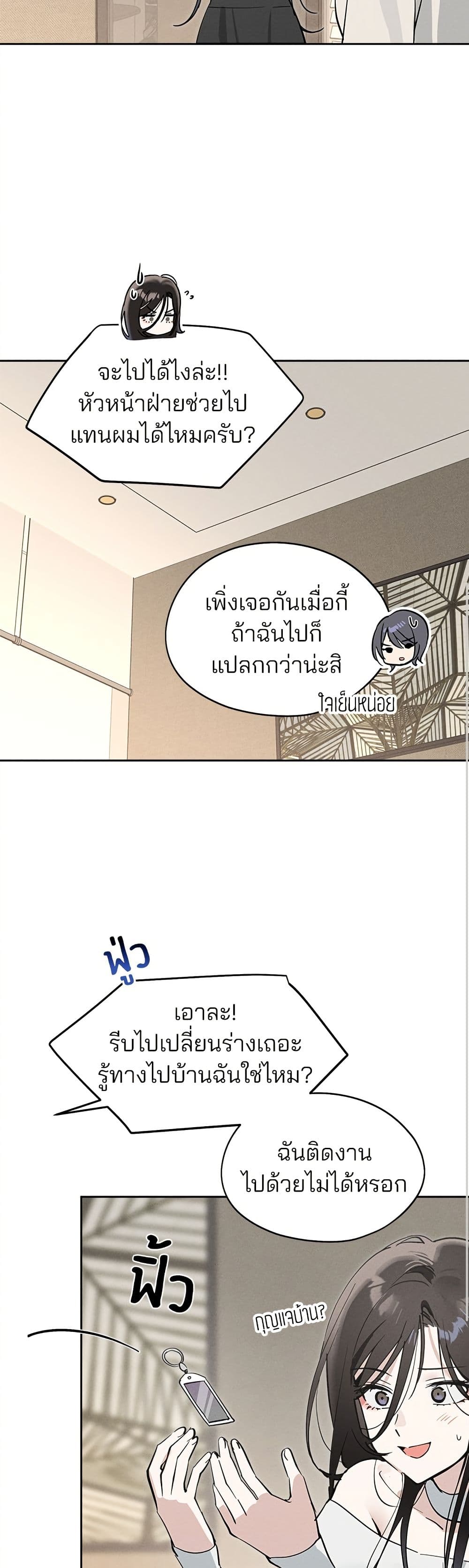 Today's Han Yoil is a Woman page 15