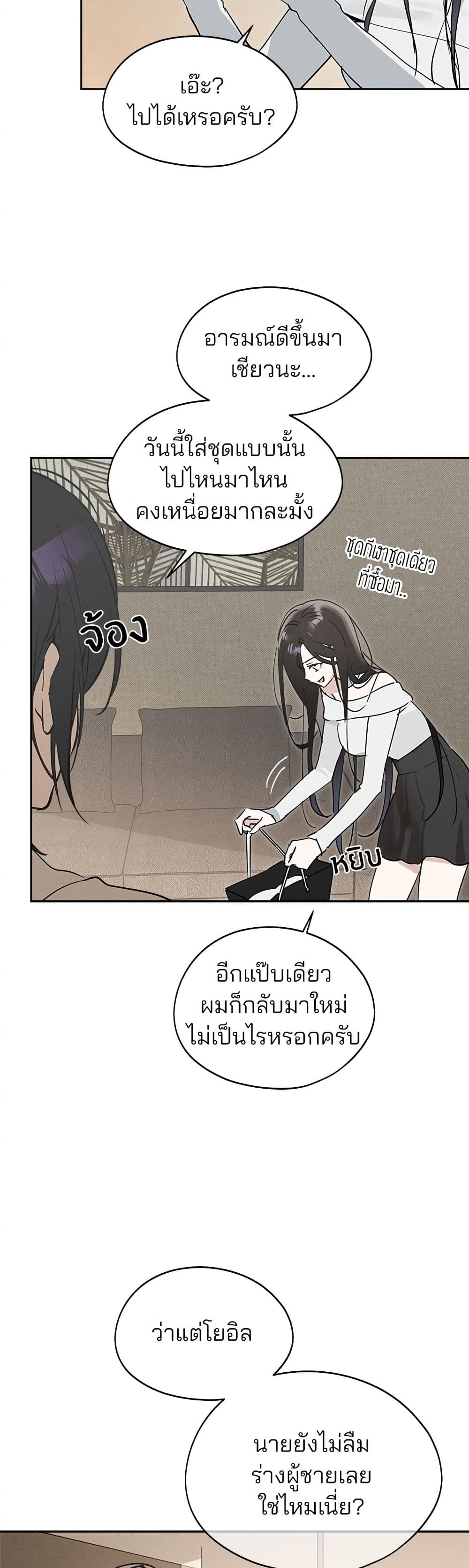 Today's Han Yoil is a Woman page 16