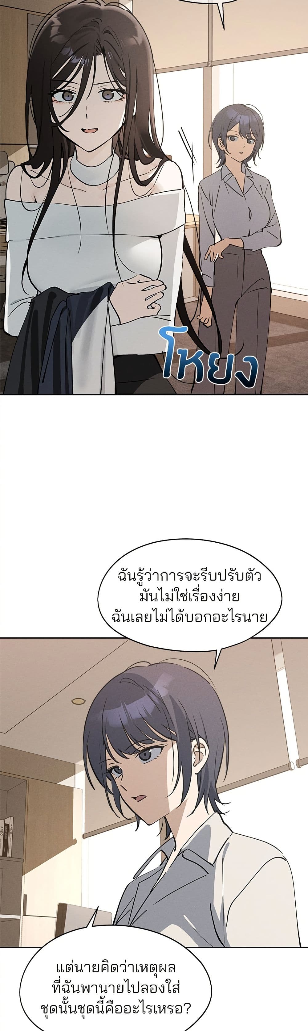 Today's Han Yoil is a Woman page 17