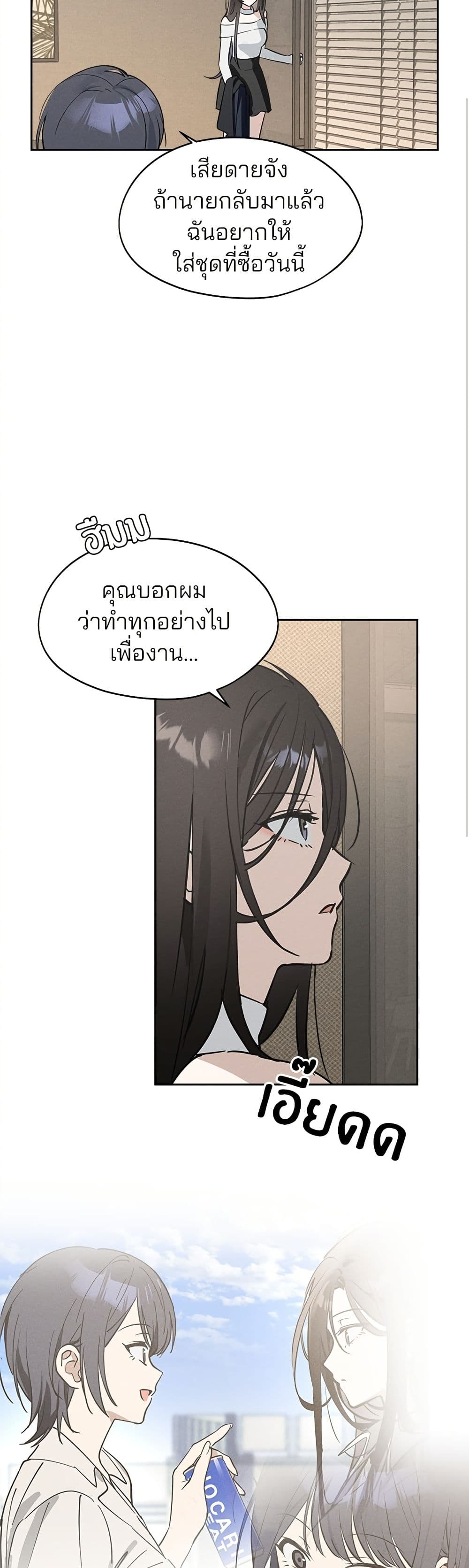 Today's Han Yoil is a Woman page 20
