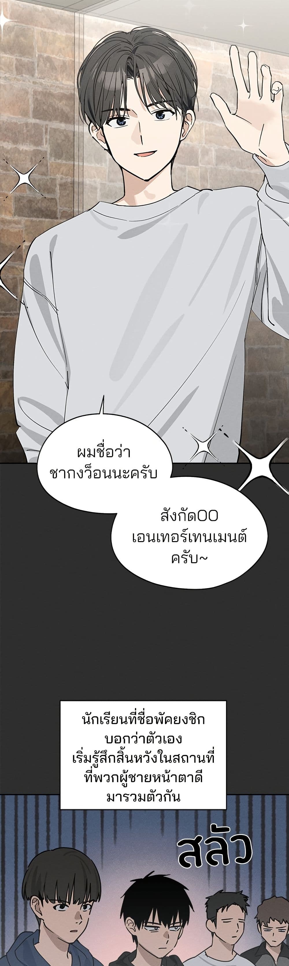 Today's Han Yoil is a Woman page 26