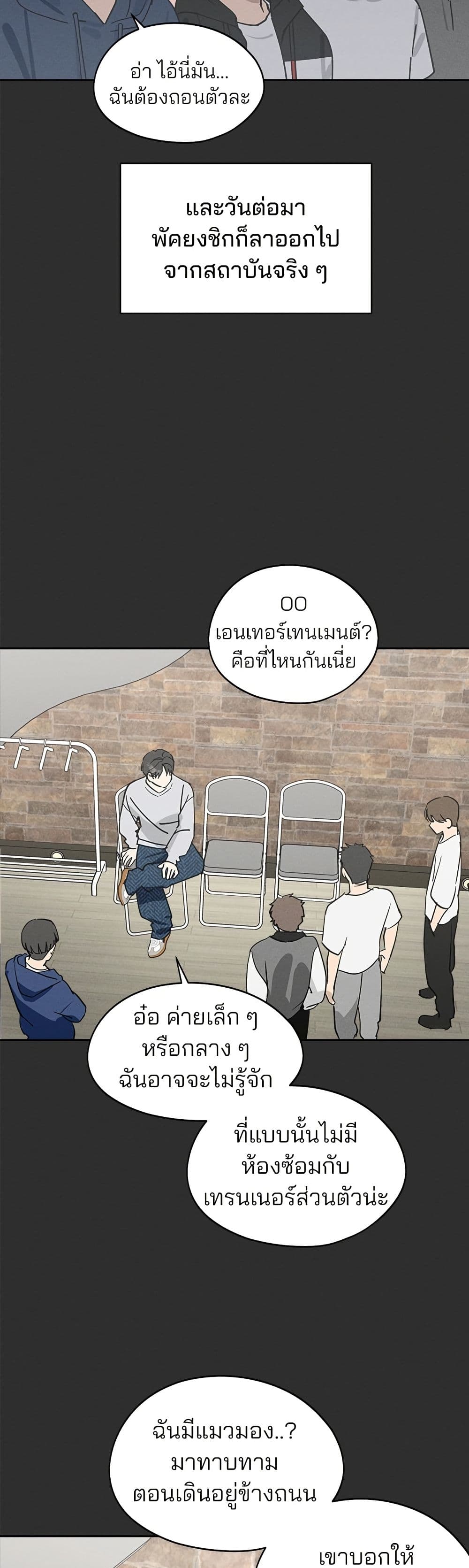 Today's Han Yoil is a Woman page 27