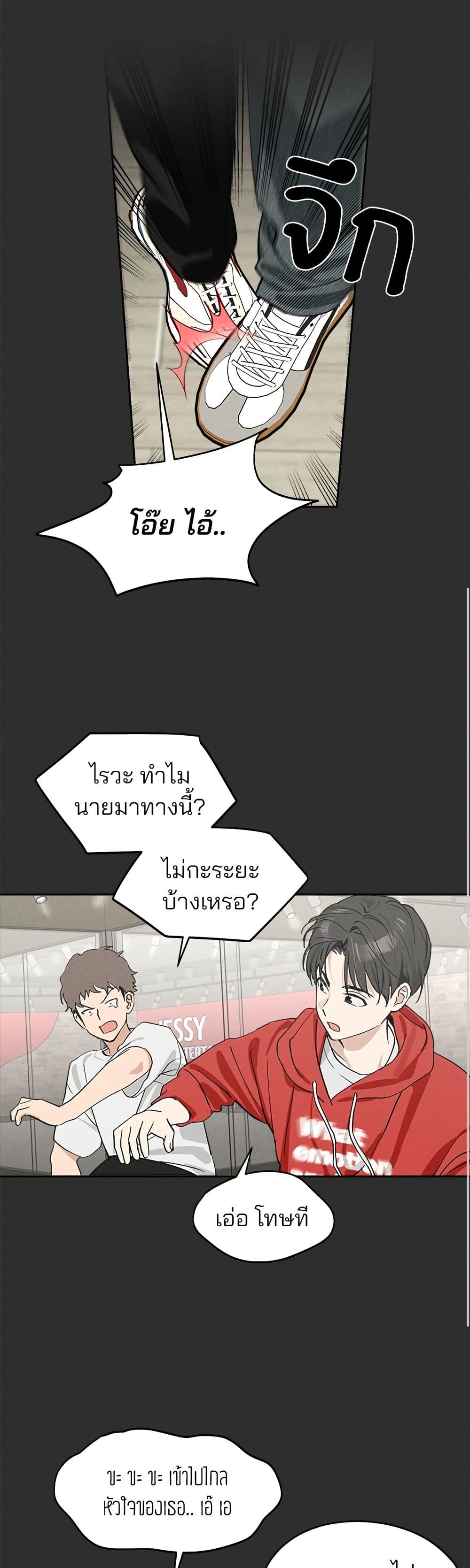 Today's Han Yoil is a Woman page 29