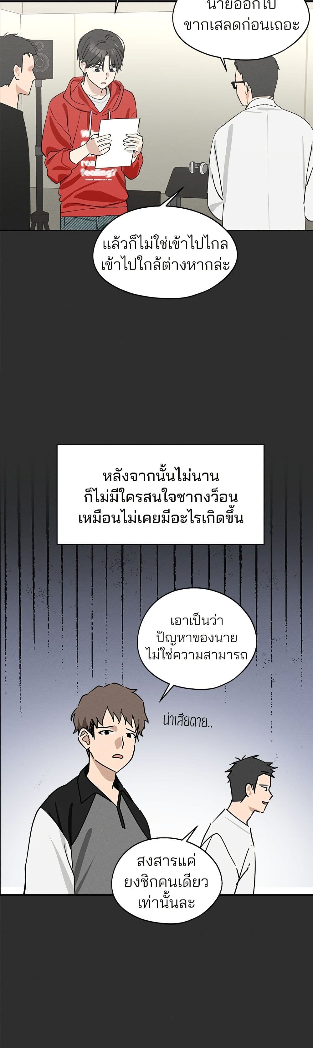 Today's Han Yoil is a Woman page 30