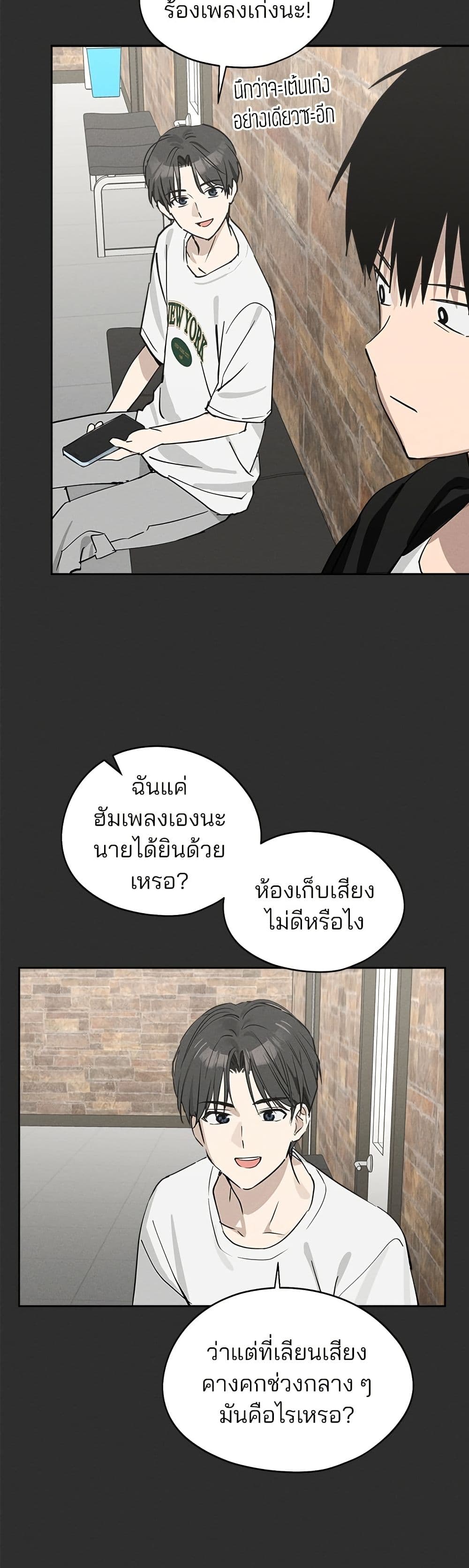 Today's Han Yoil is a Woman page 32