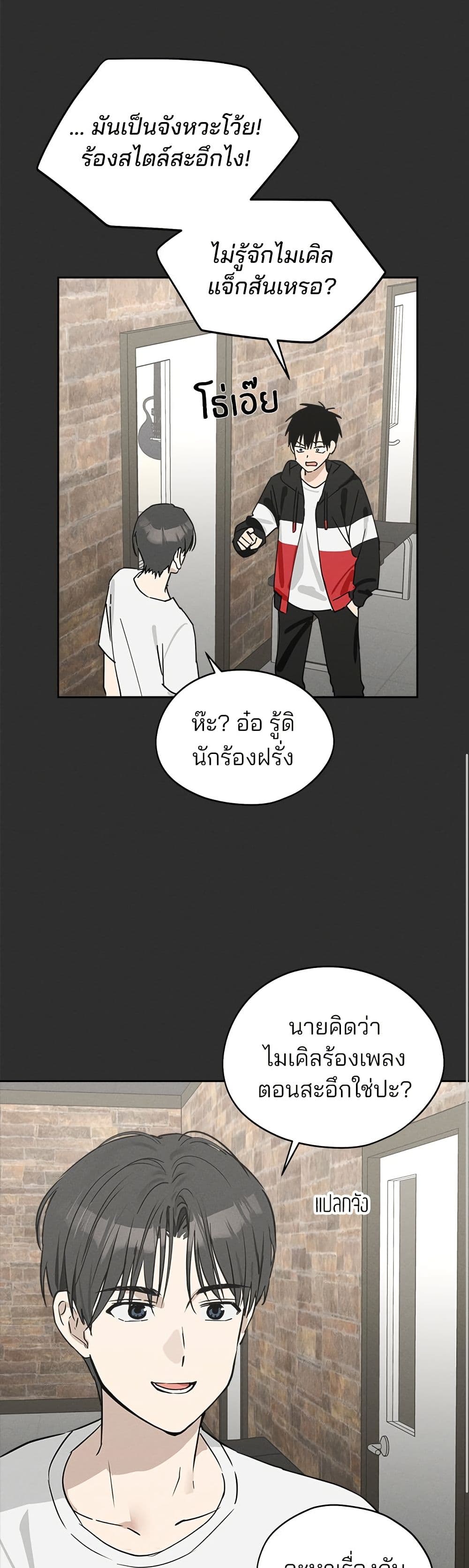Today's Han Yoil is a Woman page 33