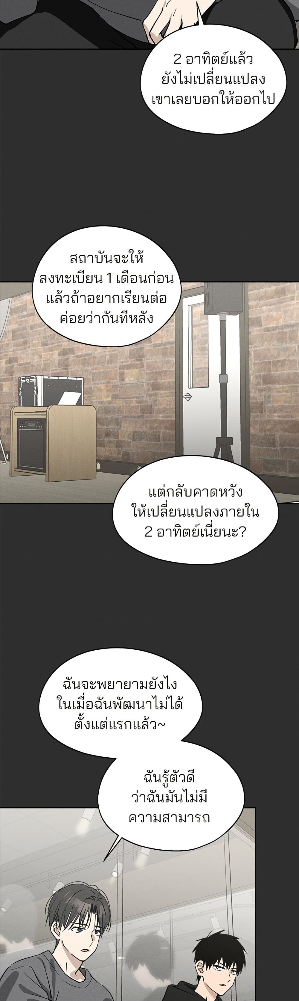 Today's Han Yoil is a Woman page 39