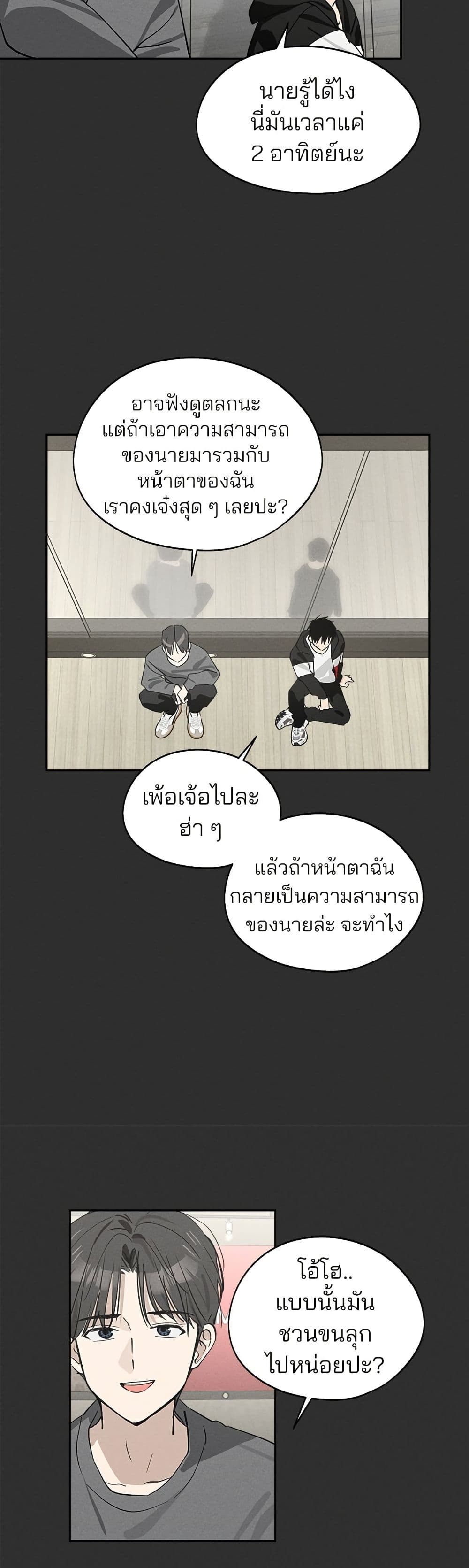 Today's Han Yoil is a Woman page 40