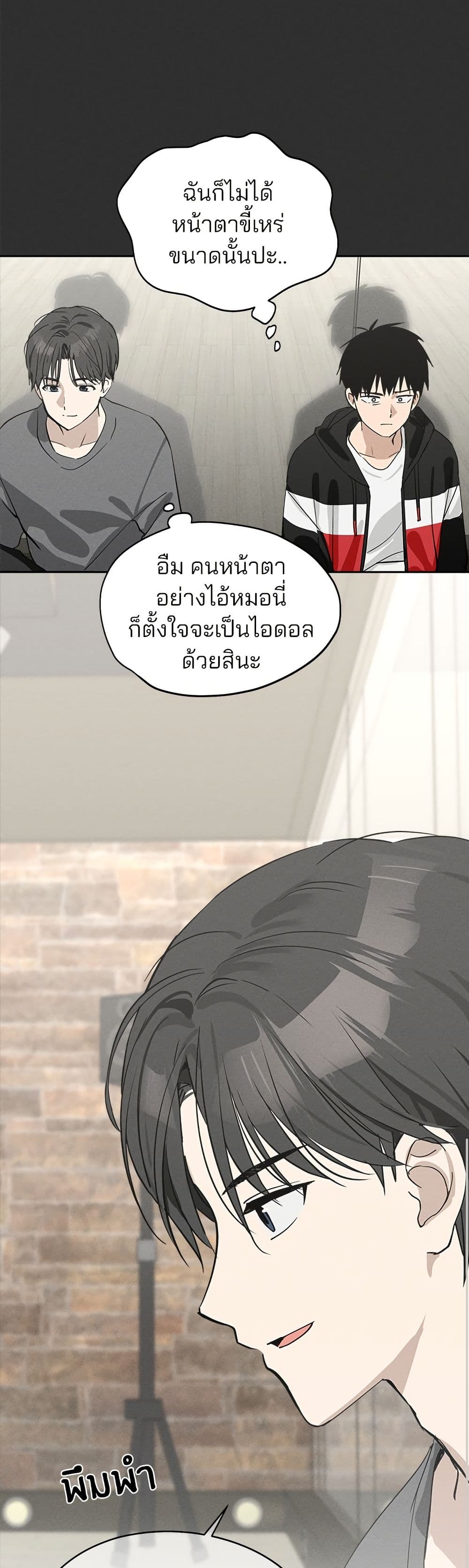 Today's Han Yoil is a Woman page 42