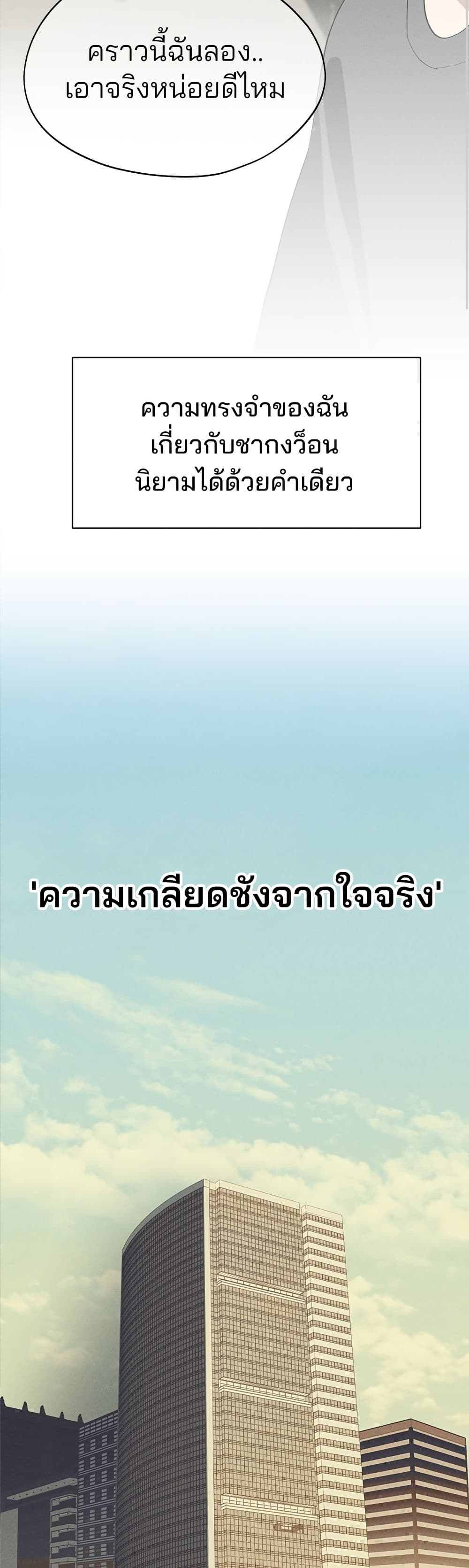 Today's Han Yoil is a Woman page 43