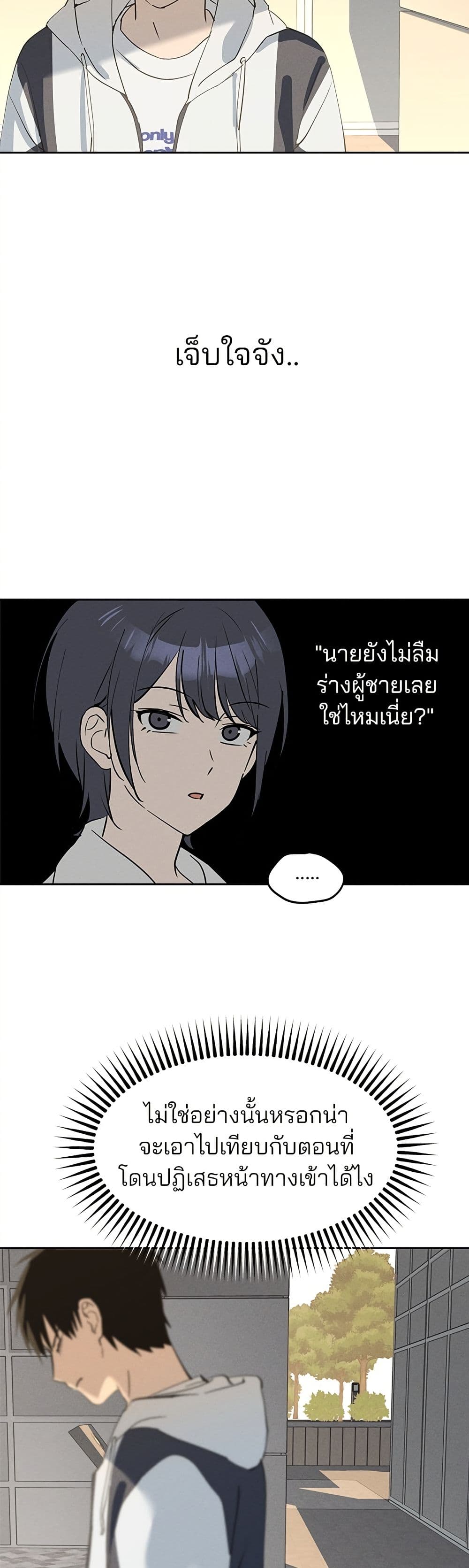 Today's Han Yoil is a Woman page 45