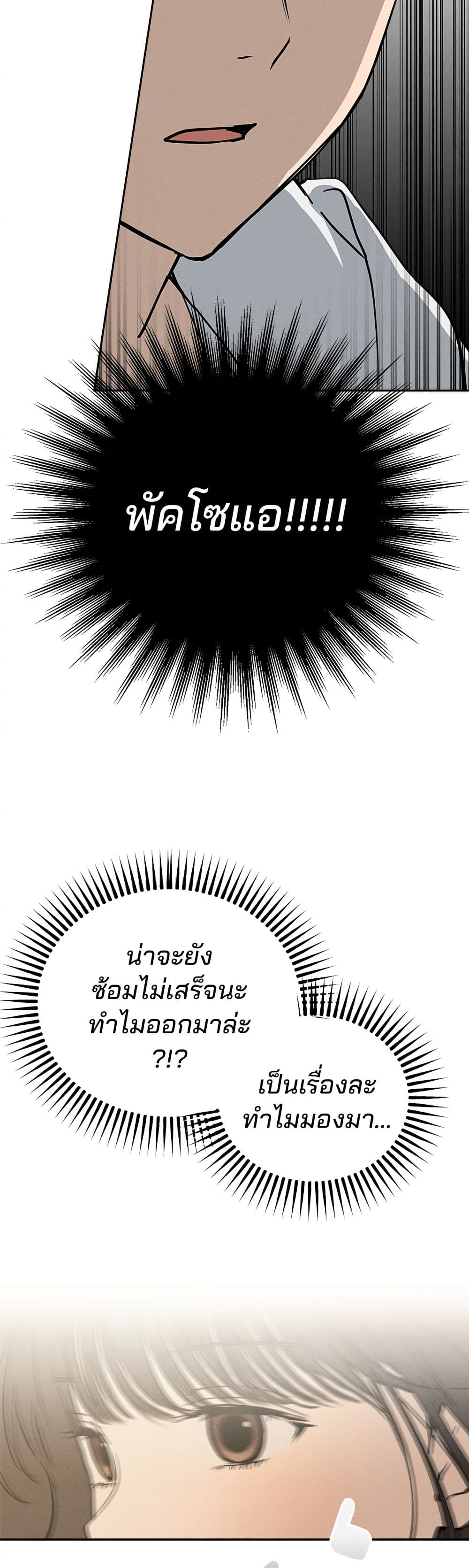 Today's Han Yoil is a Woman page 49