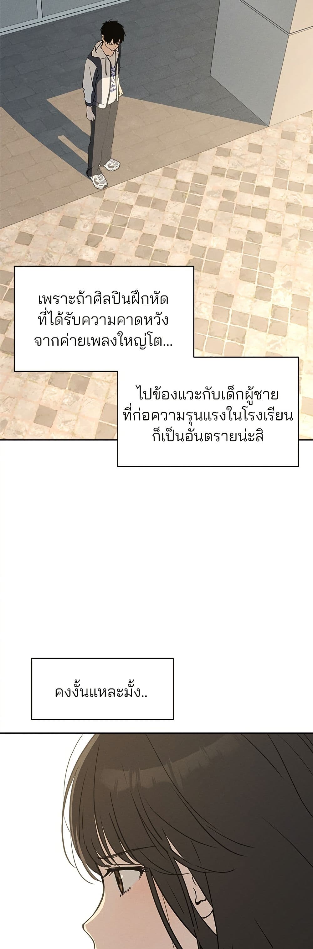 Today's Han Yoil is a Woman page 4