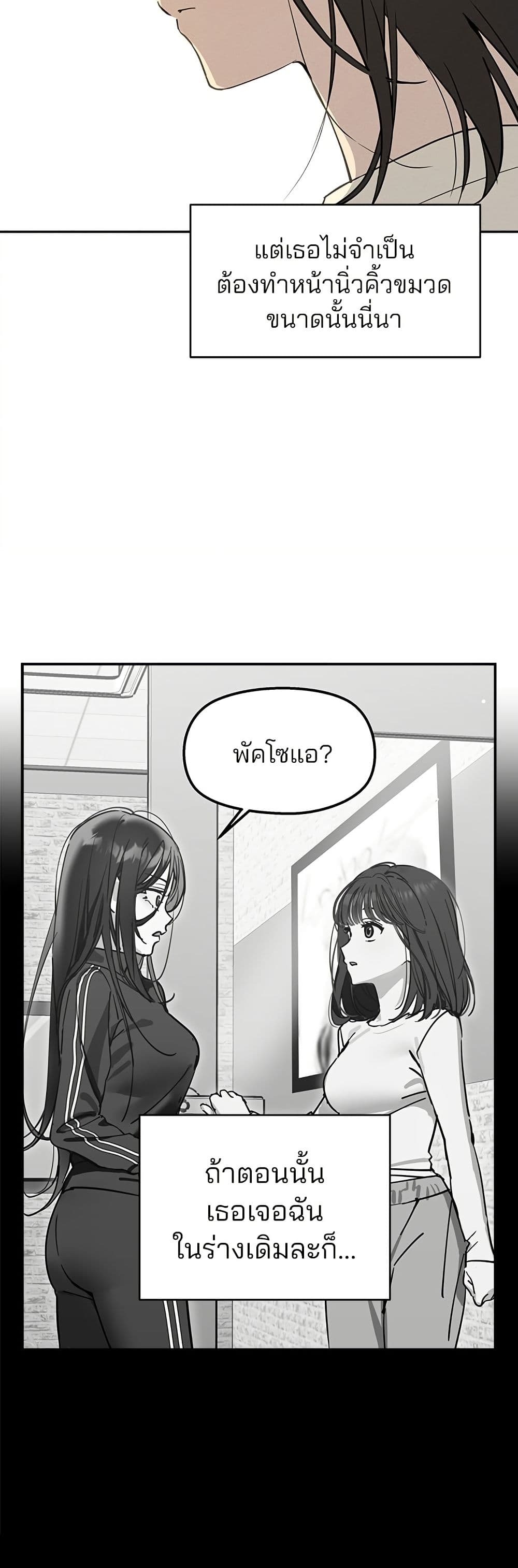 Today's Han Yoil is a Woman page 5