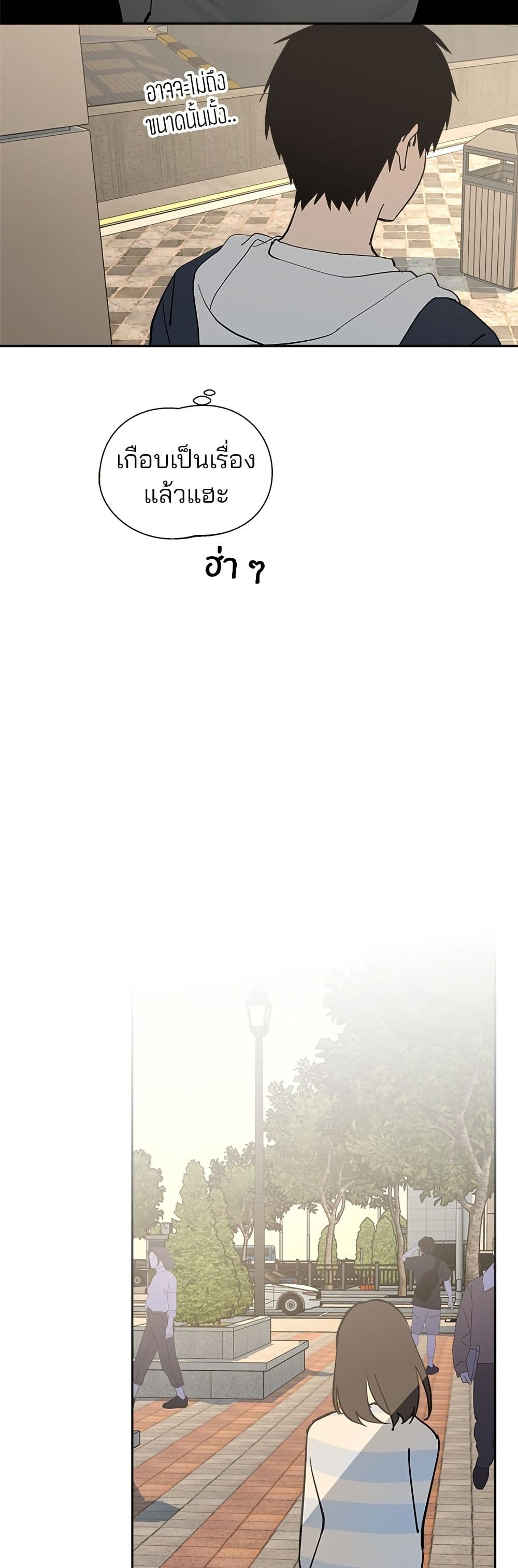 Today's Han Yoil is a Woman page 7