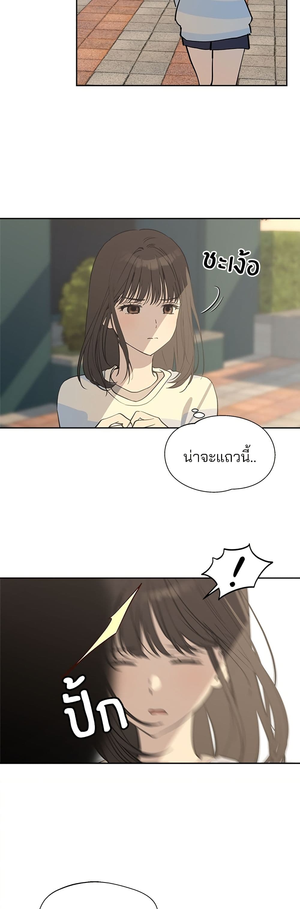 Today's Han Yoil is a Woman page 8