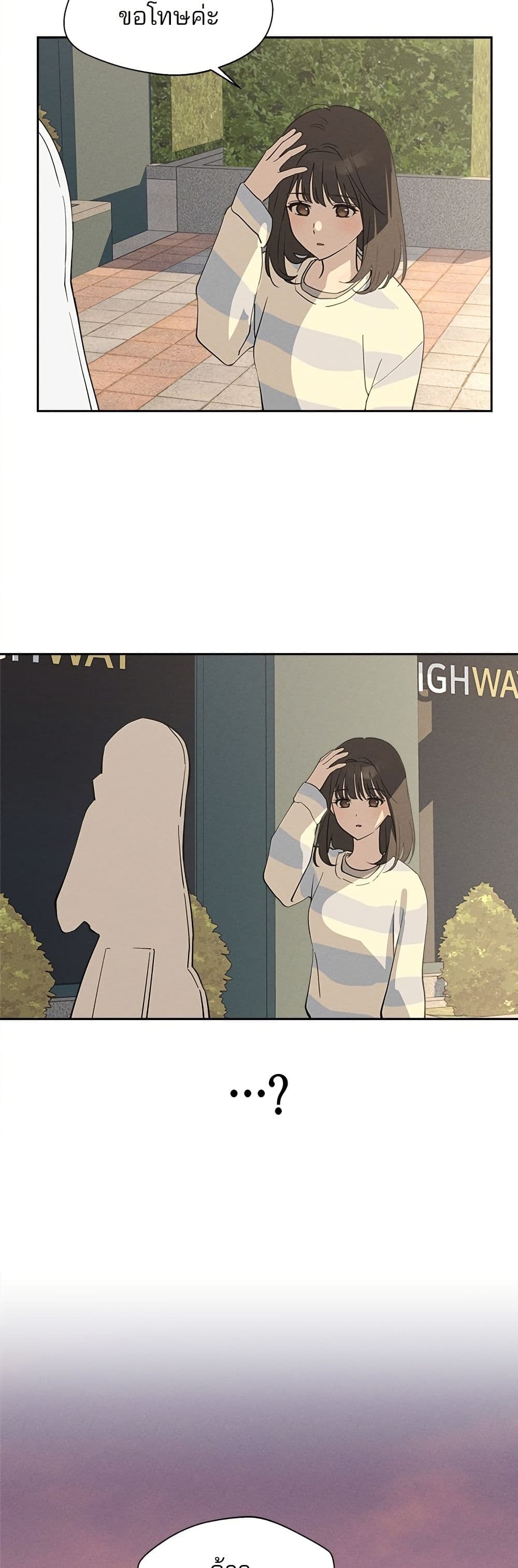 Today's Han Yoil is a Woman page 9