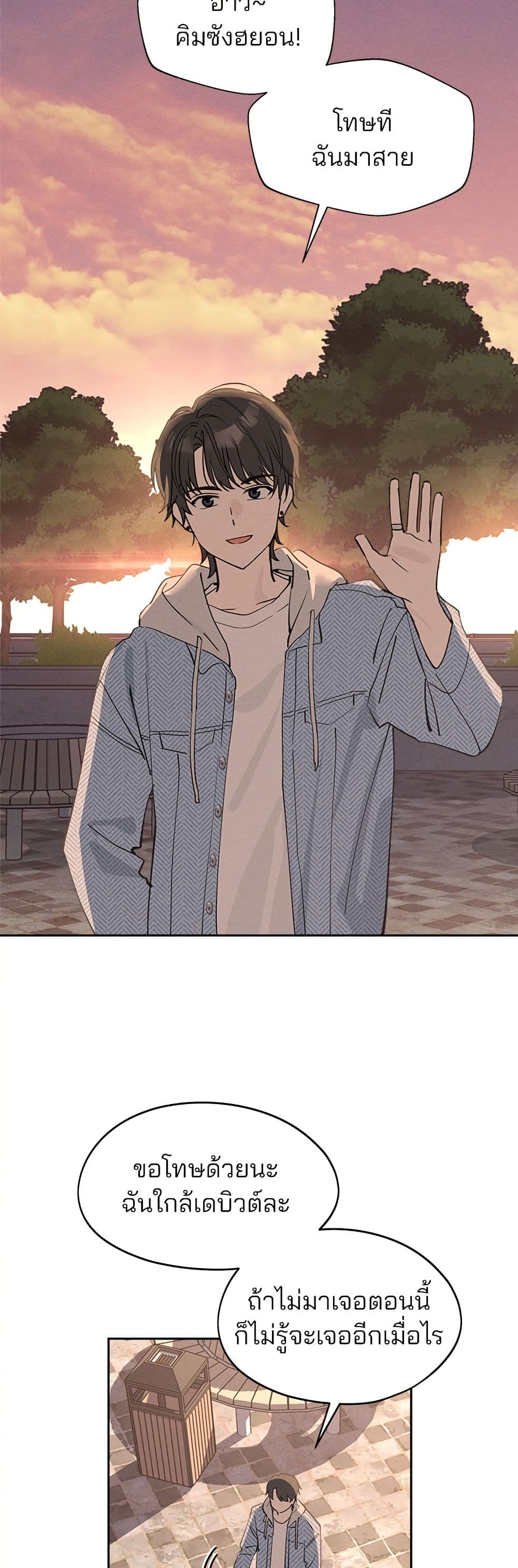 Today's Han Yoil is a Woman page 10