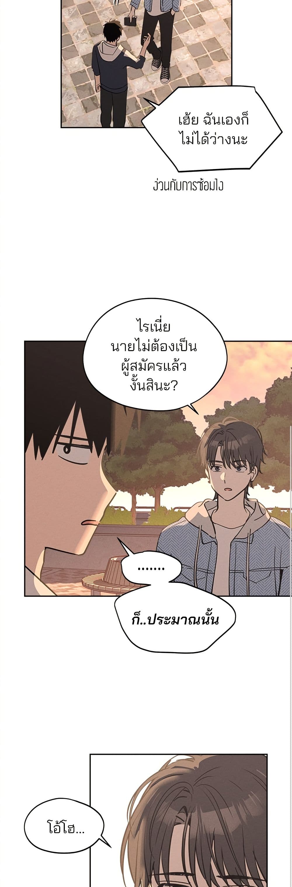 Today's Han Yoil is a Woman page 11