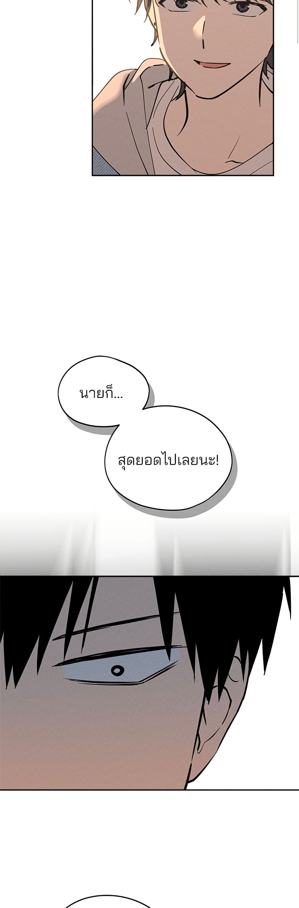 Today's Han Yoil is a Woman page 12
