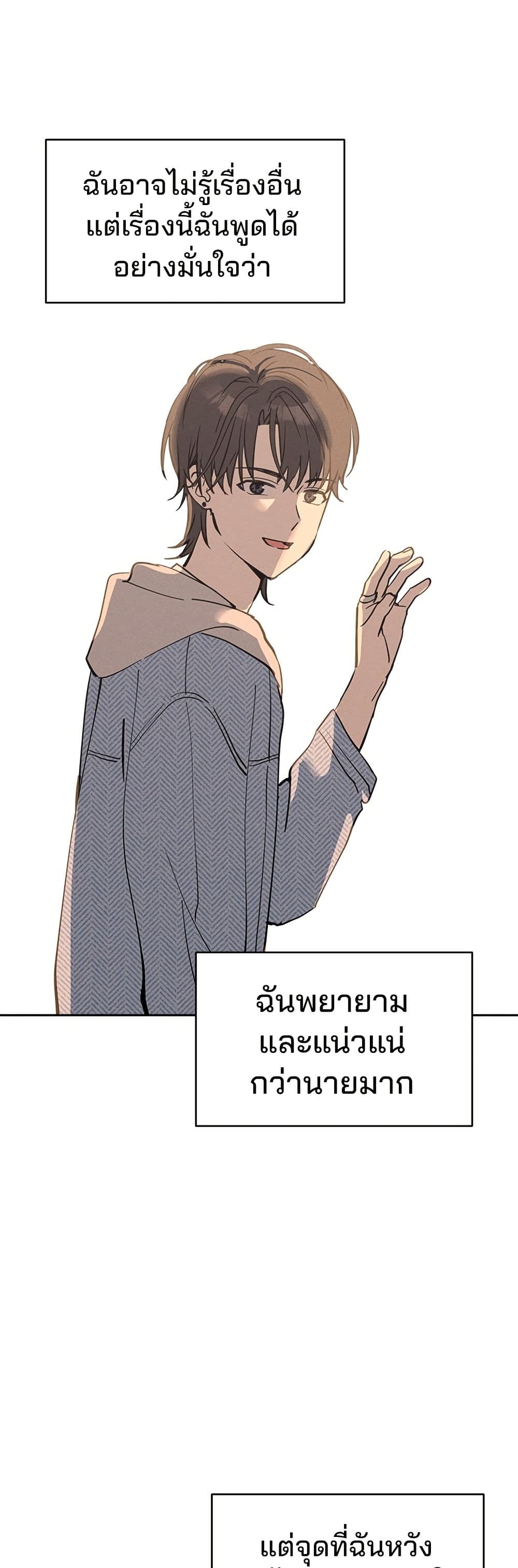 Today's Han Yoil is a Woman page 14