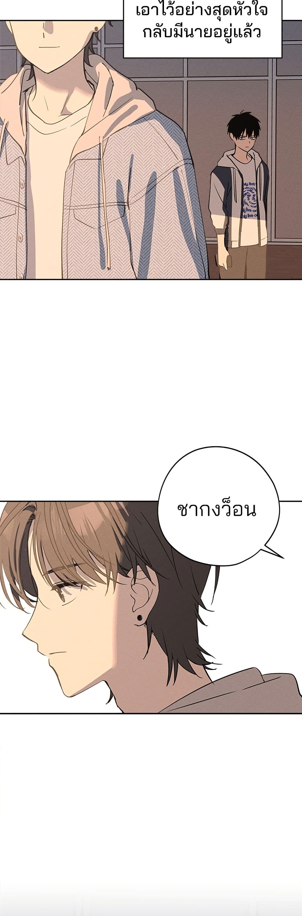 Today's Han Yoil is a Woman page 15