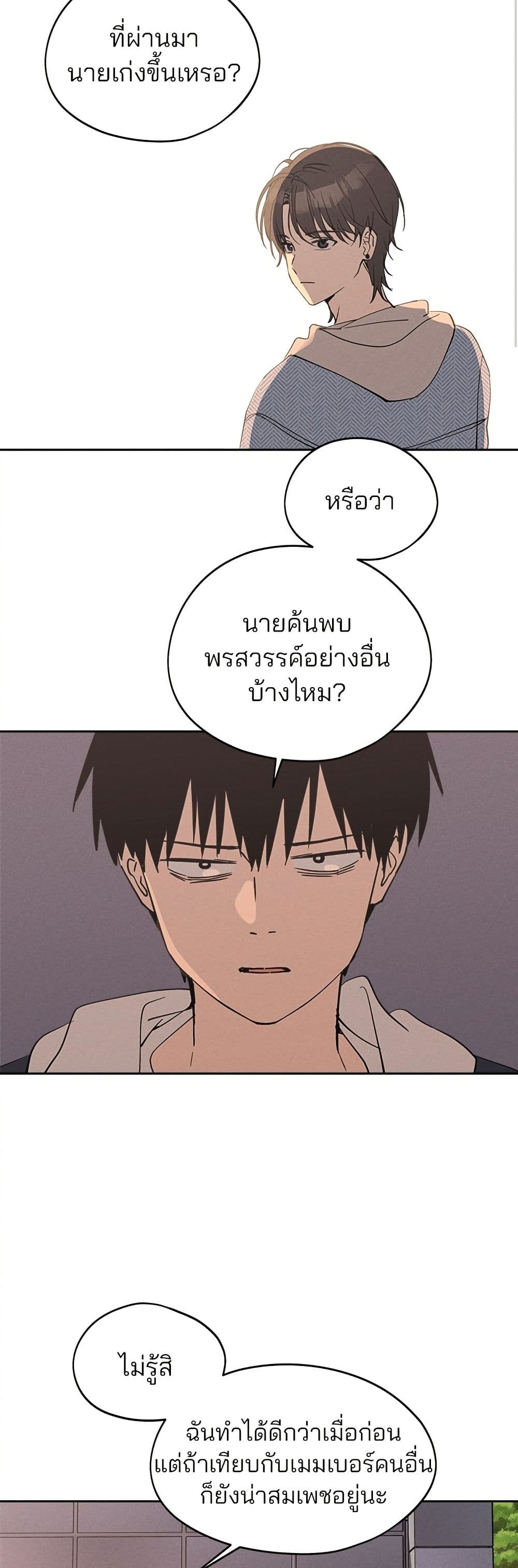 Today's Han Yoil is a Woman page 17