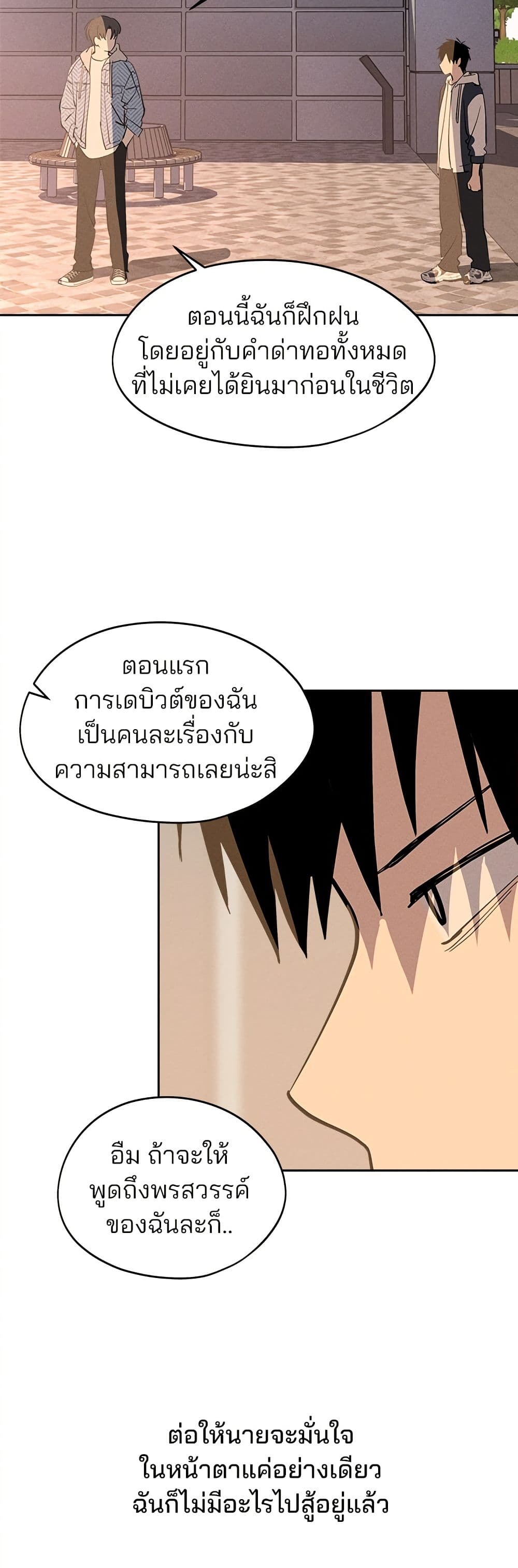 Today's Han Yoil is a Woman page 18