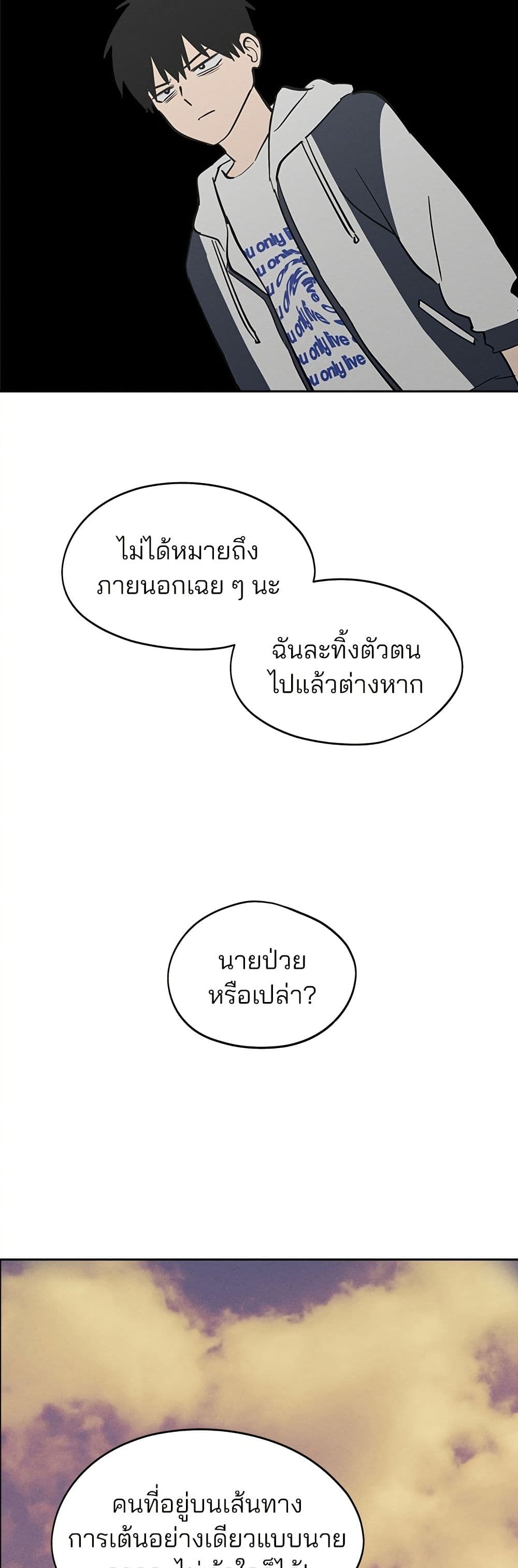 Today's Han Yoil is a Woman page 20