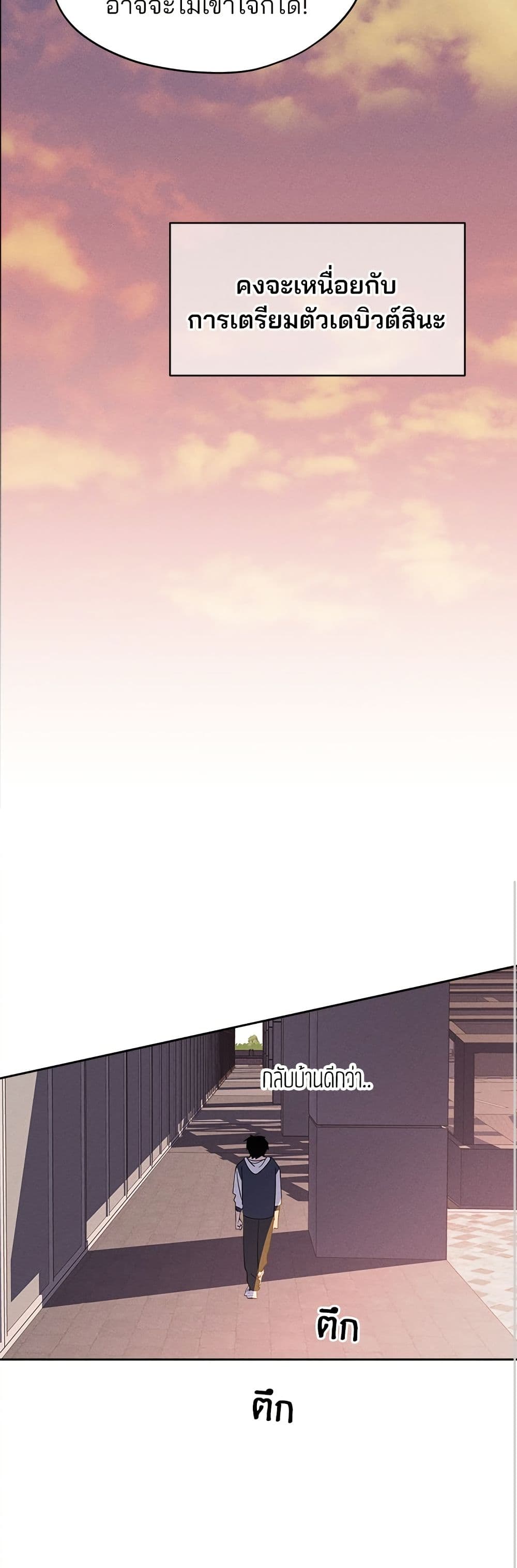 Today's Han Yoil is a Woman page 21