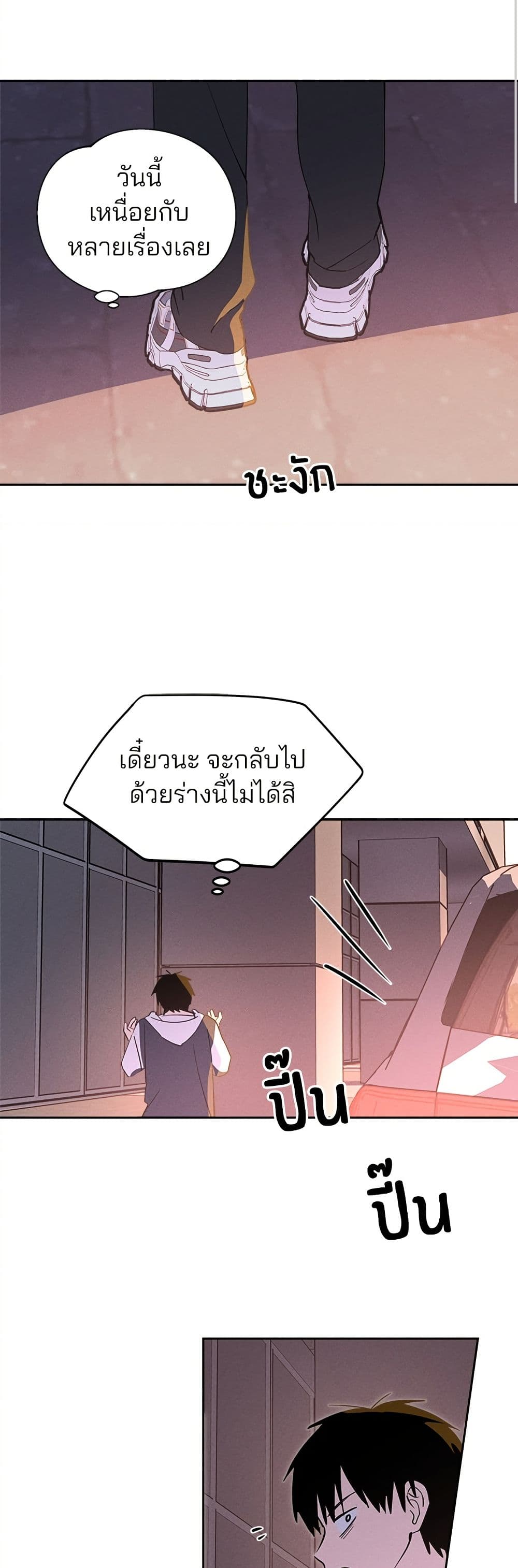 Today's Han Yoil is a Woman page 22