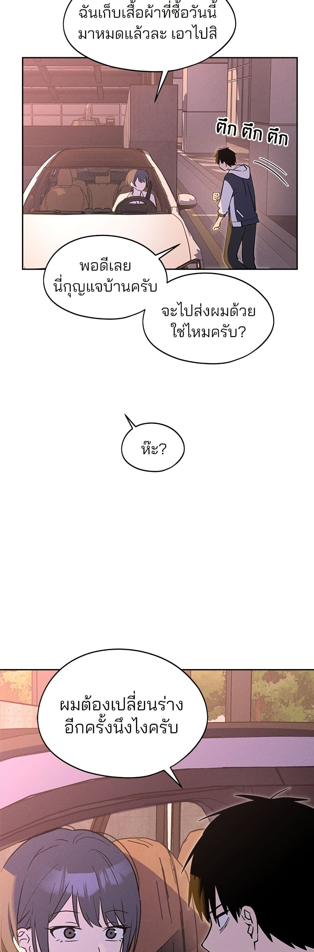 Today's Han Yoil is a Woman page 24