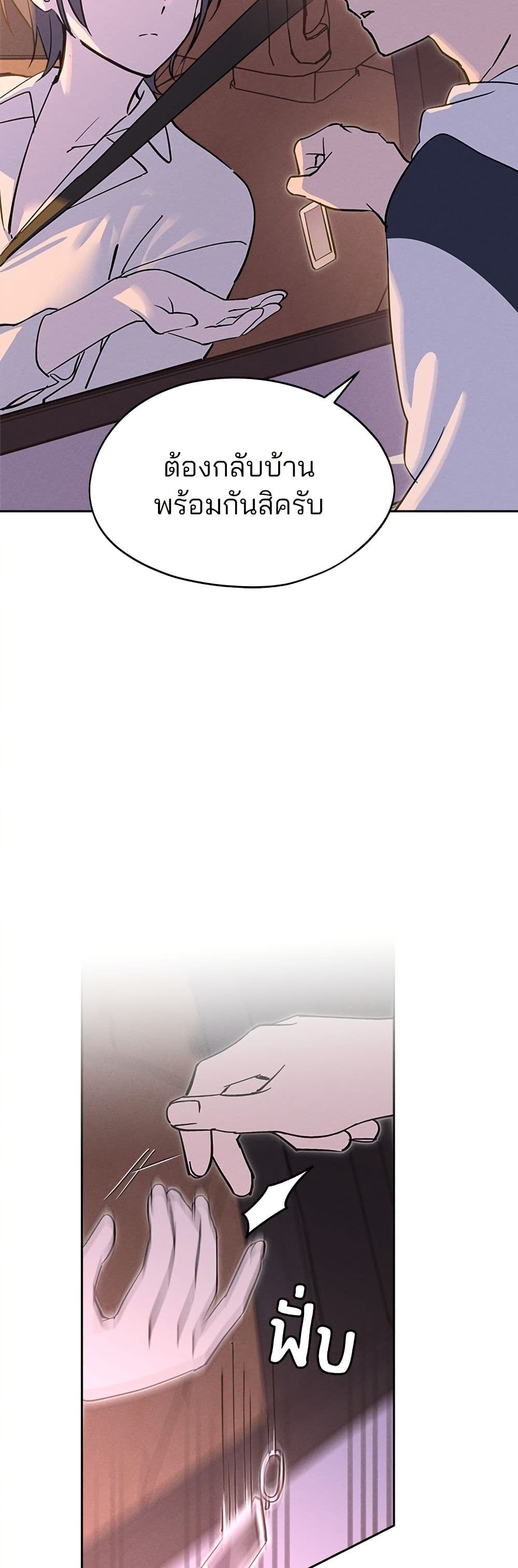Today's Han Yoil is a Woman page 25