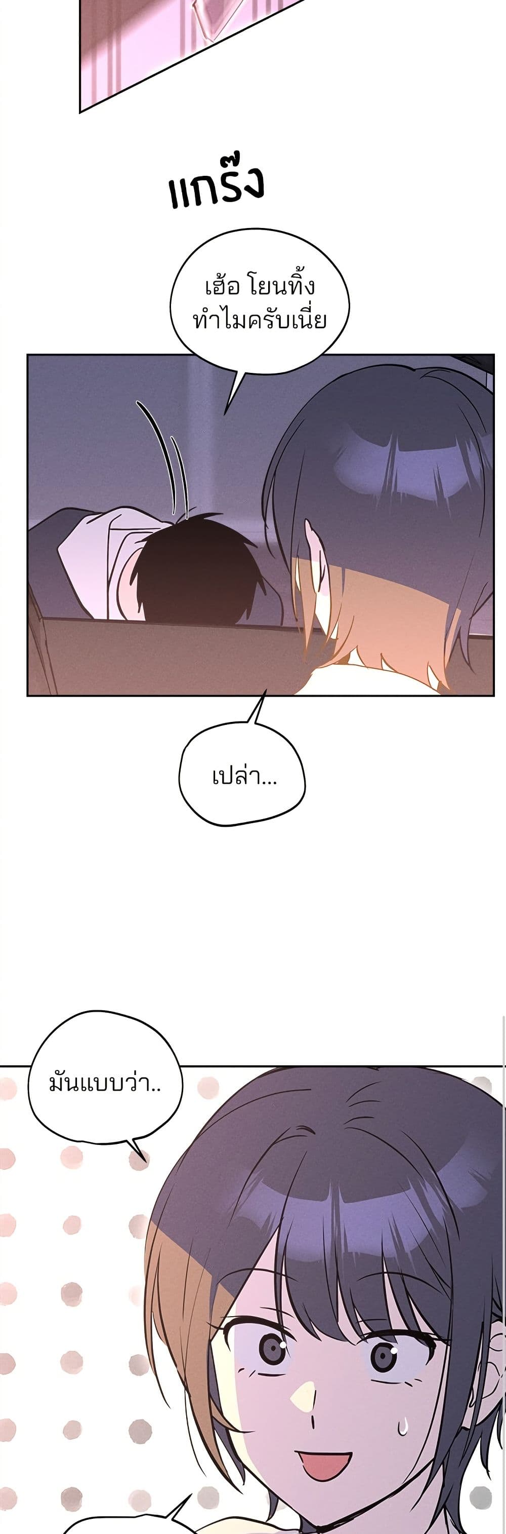 Today's Han Yoil is a Woman page 26