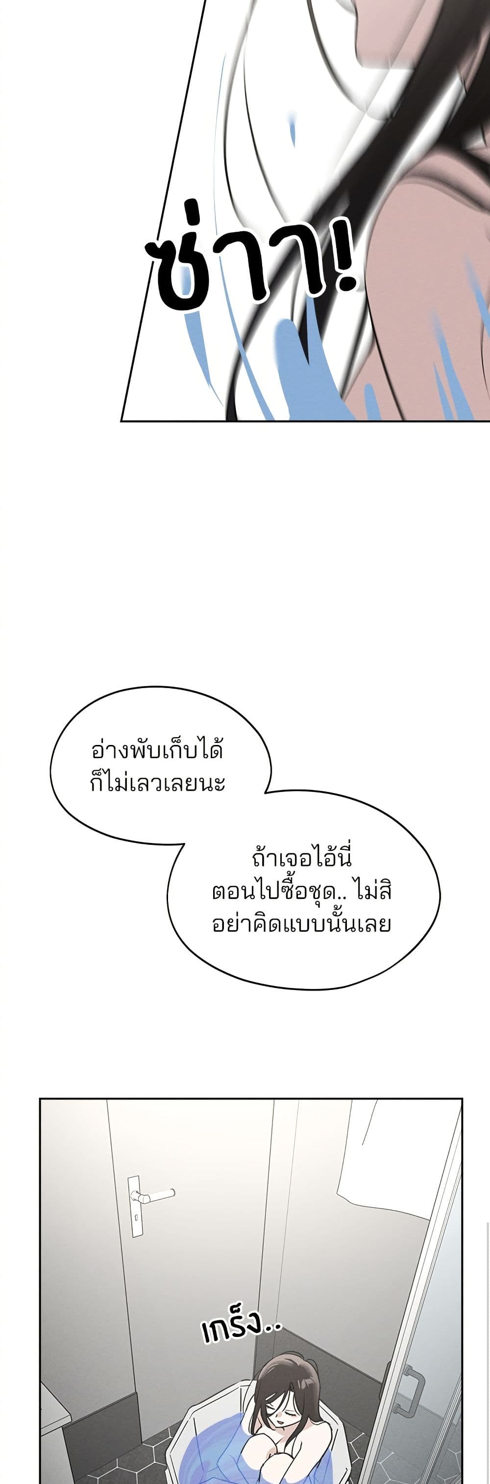 Today's Han Yoil is a Woman page 31