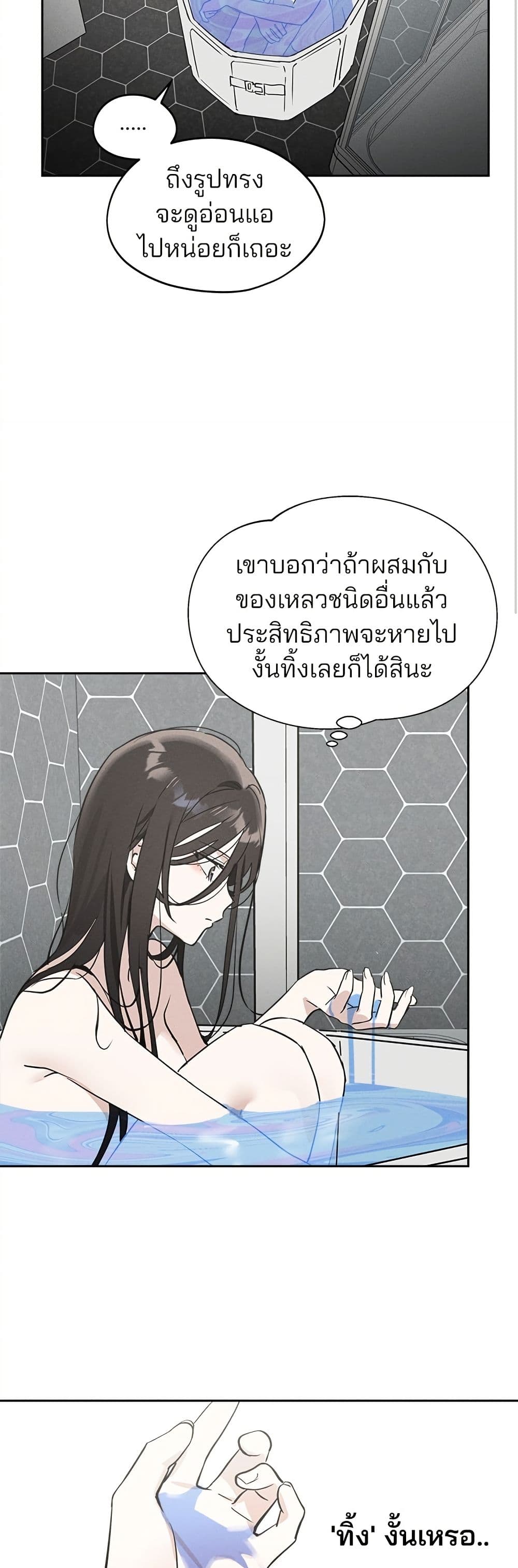 Today's Han Yoil is a Woman page 32