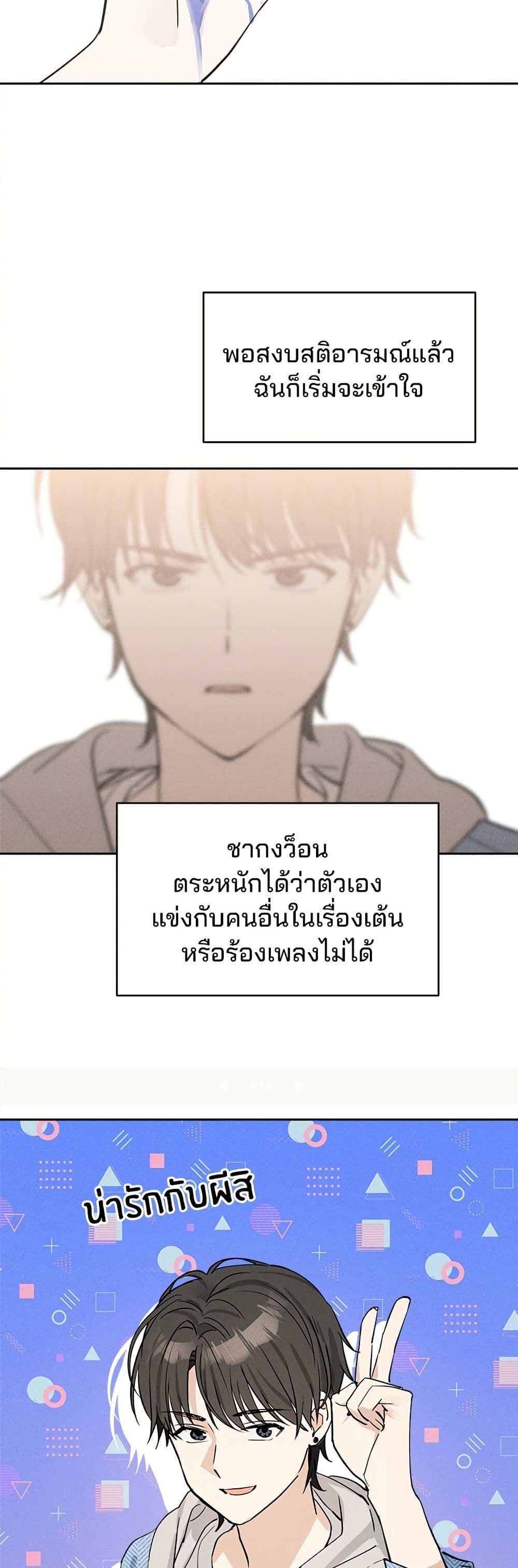 Today's Han Yoil is a Woman page 33