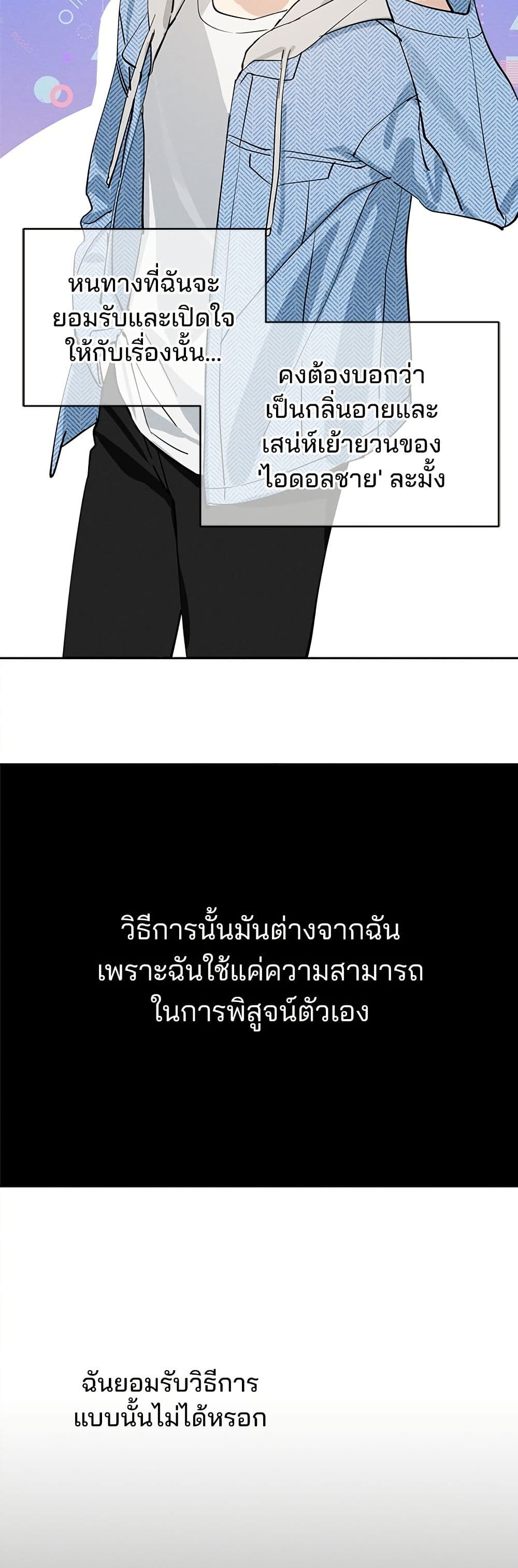 Today's Han Yoil is a Woman page 34