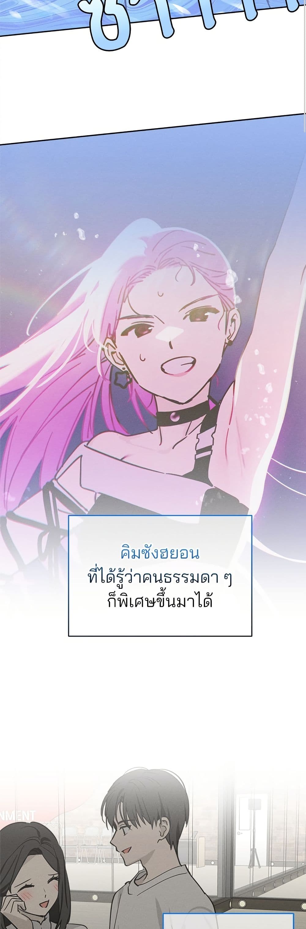Today's Han Yoil is a Woman page 37