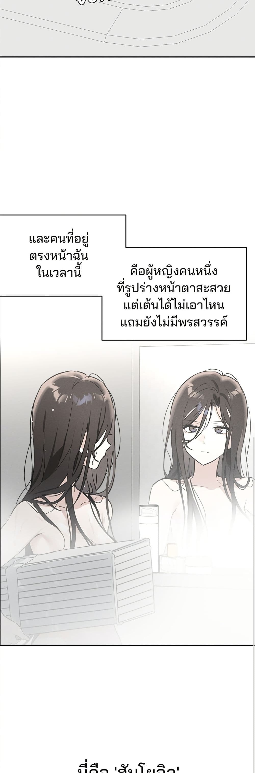 Today's Han Yoil is a Woman page 41