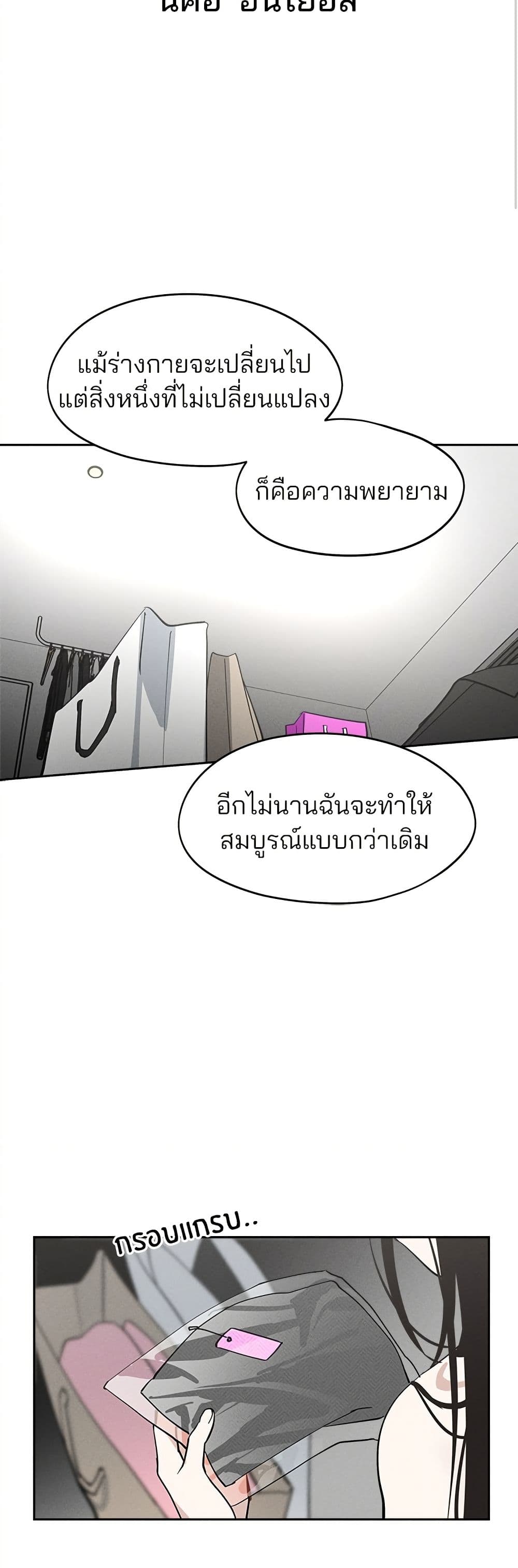 Today's Han Yoil is a Woman page 42