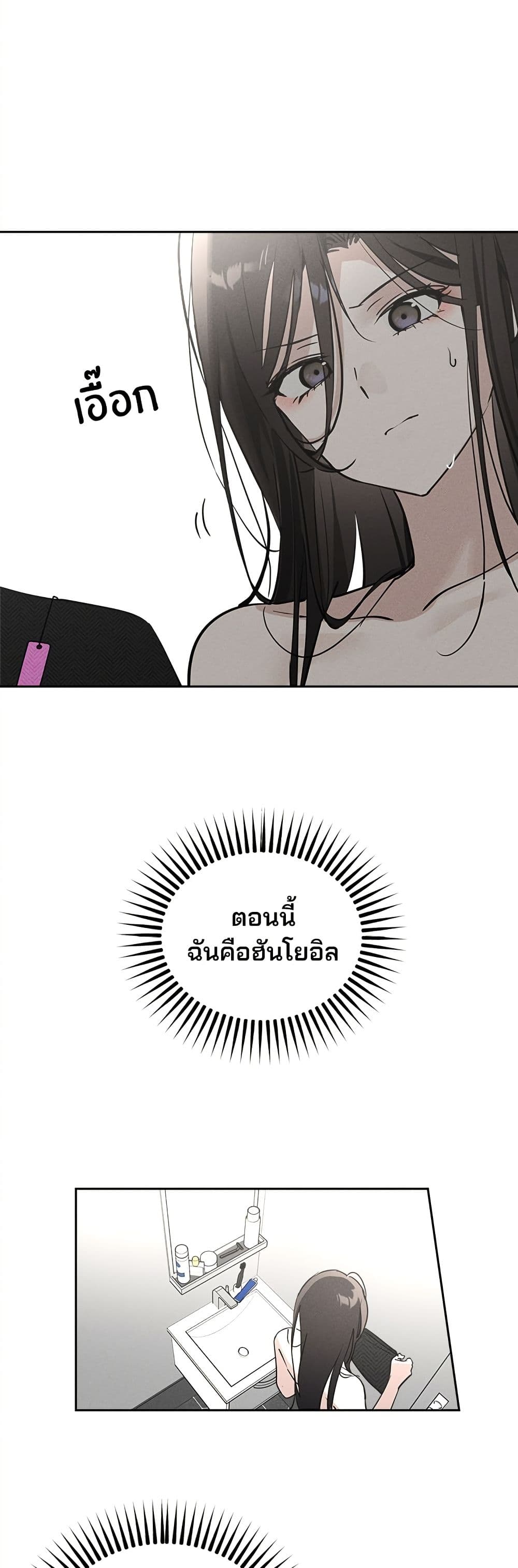 Today's Han Yoil is a Woman page 43