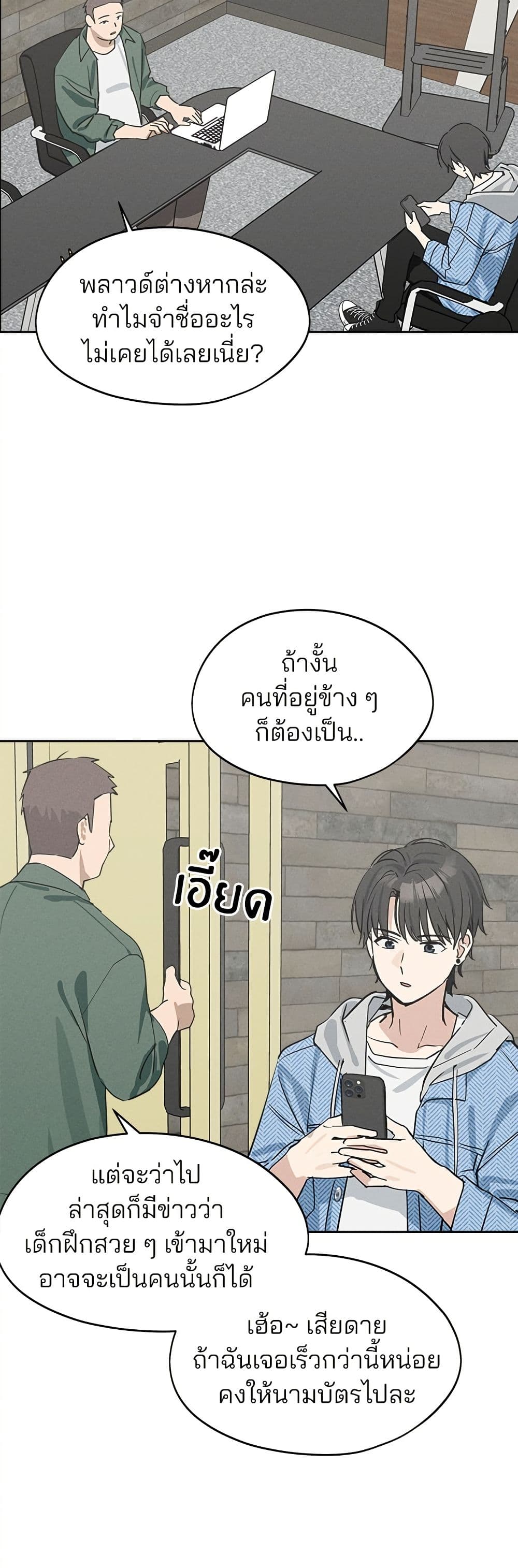 Today's Han Yoil is a Woman page 48