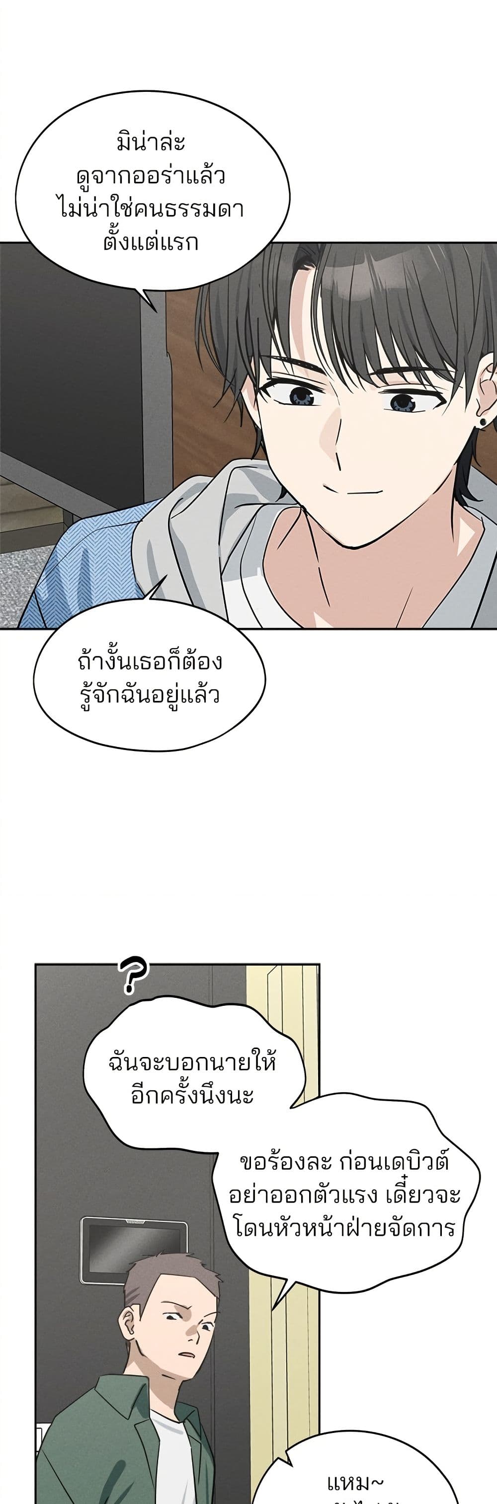 Today's Han Yoil is a Woman page 49