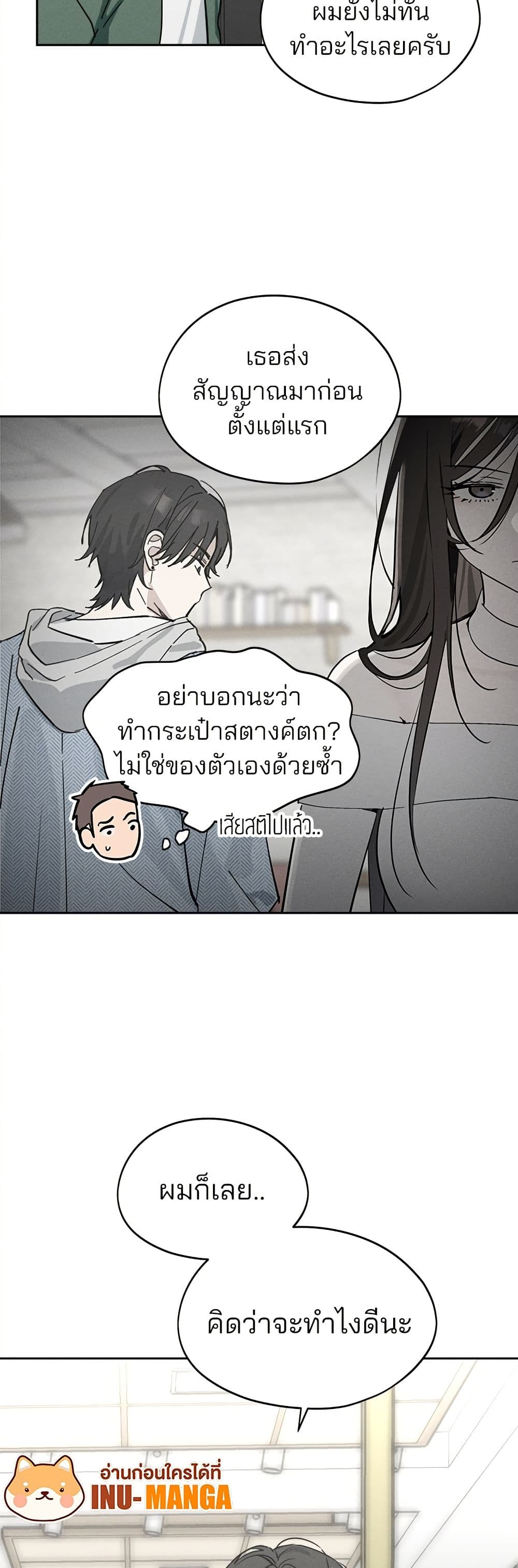 Today's Han Yoil is a Woman page 50