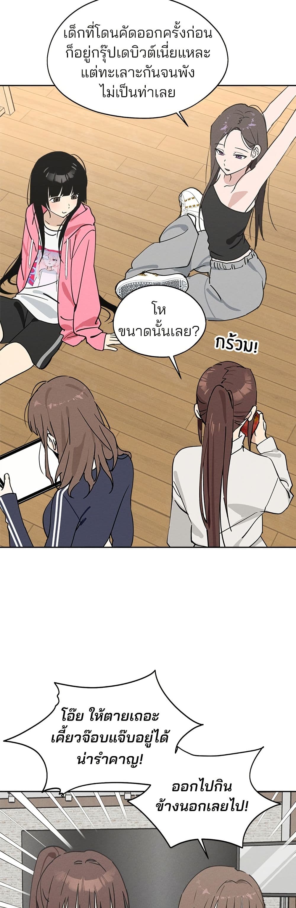 Today's Han Yoil is a Woman page 3